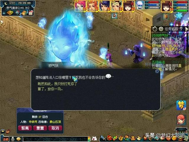 帮派迷宫详细攻略,五开29两个大五宝随便得,获得1500帮贡很容易