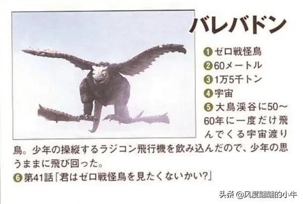 爱迪奥特曼怪兽图鉴