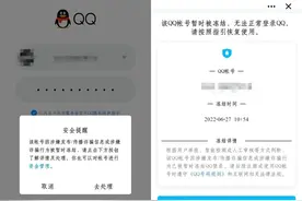 QQ大规模被盗号，原因众说纷纭，但有一个相同点图片