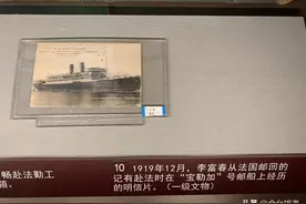 留法勤工俭学运动中的李富春图片