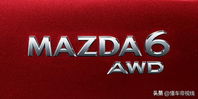 新车 | 海外约15万元起，2023款马自达6将发布，取消2.5T发动机+6MT