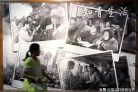 「知青往事」进城返乡曾重复出现过图片