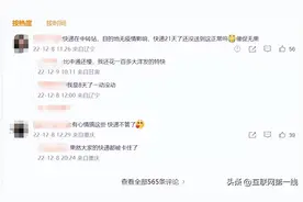 顺丰突然冲上微博热搜榜：网友反映程序崩了图片