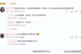 顺丰突然冲上微博热搜榜：网友反映程序崩了图片