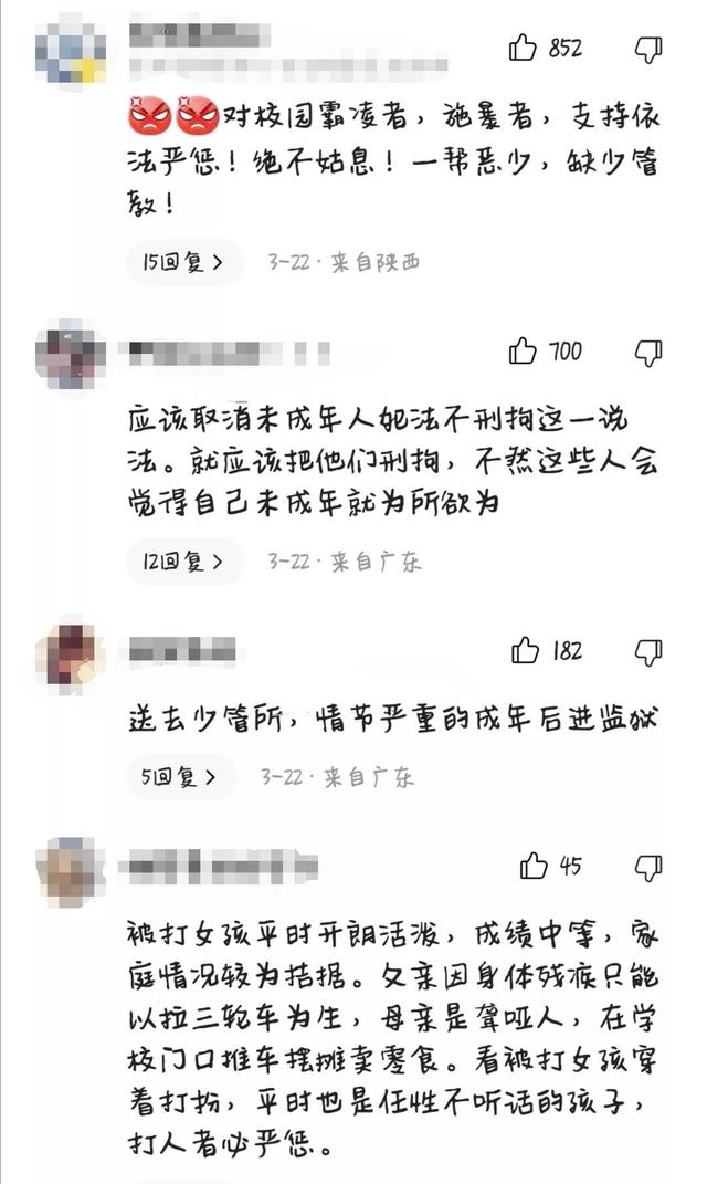 海南13岁女孩校园内遭多人霸凌，施暴者肆无忌惮，引发全网公愤！