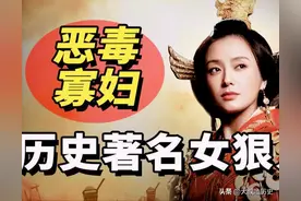 “人彘”是怎样一种私刑？历史上只有三个人承受过，并且都是女人图片