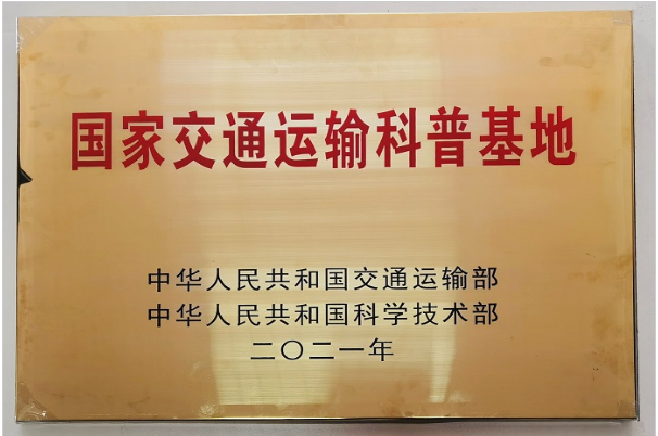 2020北京交通工程展