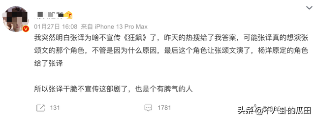 张颂文爆红坚持不接广告，《狂飙》配角却赚得盆满钵满