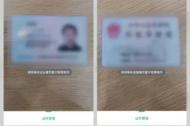 教你一分钟将身份证录入手机，出门再也不怕忘记带图片