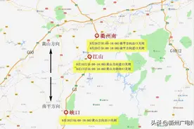 注意！本周五起，G3京台高速江山、峡口、衢州南收费站有封闭管制图片