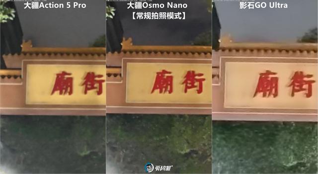 立正唱征服，大疆Osmo Nano、影石GO Ultra、Action 5 Pro横评