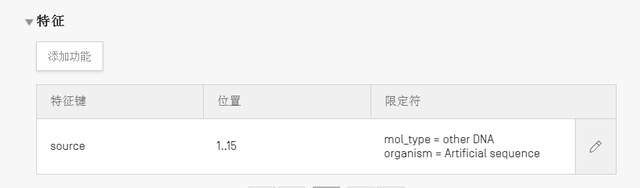关于WIPO ST.26 序列表制作的一些tips