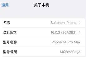 拿到新iPhone如何识别自己的手机型号呢？图片