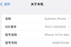 拿到新iPhone如何识别自己的手机型号呢？图片