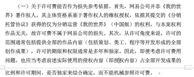比钻石剑更硬的，是《迷你世界》官方的嘴