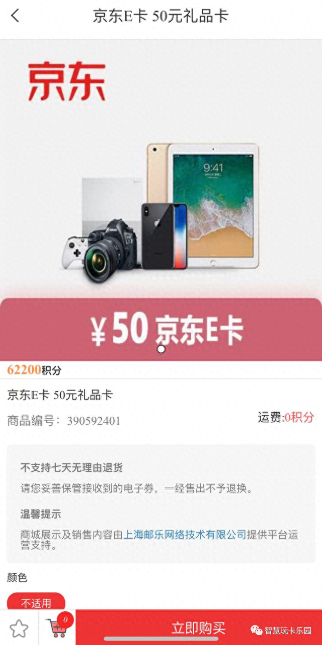 招行100积分多少钱，年底积分清零该怎么兑换呢 配图09