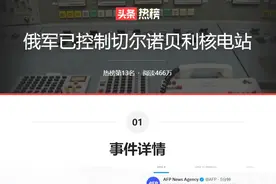切尔诺贝利核电站爆炸后还运行吗？为什么现在俄罗斯还要控制它？图片