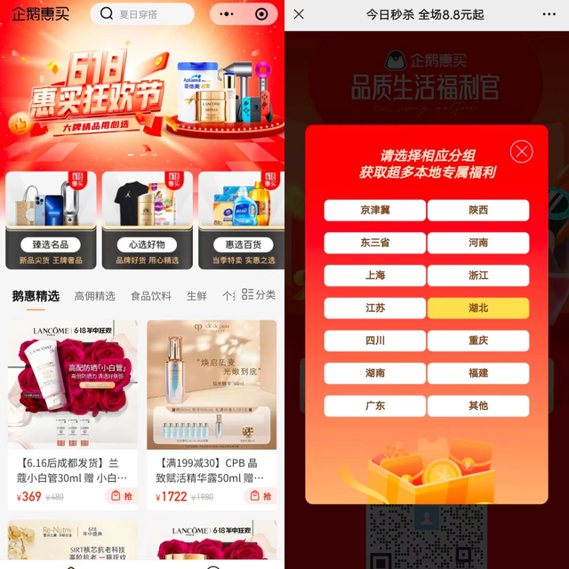 独家|大厂忙“种草”:腾讯推出“企鹅惠买”,抖音内测新功能