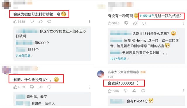 没有结局的《黄金矿工》，被B站网友玩出花