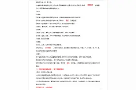 高中历史无非就这40个基础考点，高一到高三的历史知识点都要记好图片