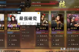 三国志战略版：混乱增强后，貂蝉+贾诩可以玩，队伍有很多变种图片