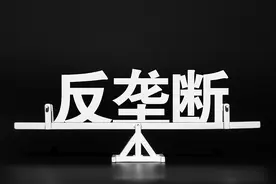 16家车企承诺内容引发价格垄断争议 中汽协删除《承诺书》中涉及价格表述图片