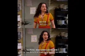 《破产姐妹》| 真实的喜剧片，热腾腾的毒鸡汤图片