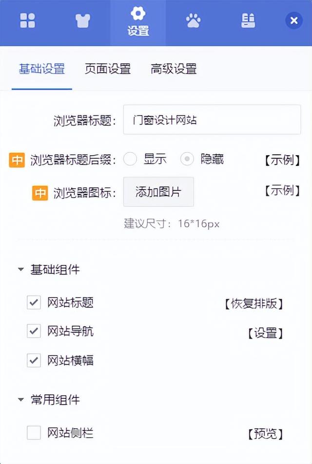 门窗企业网站搭建教程
