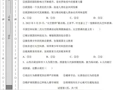 2022年广东省中考模拟预测「道德与法治」试题卷附参考答案图片