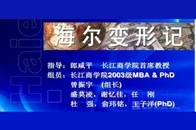 海尔是国企吗？图片