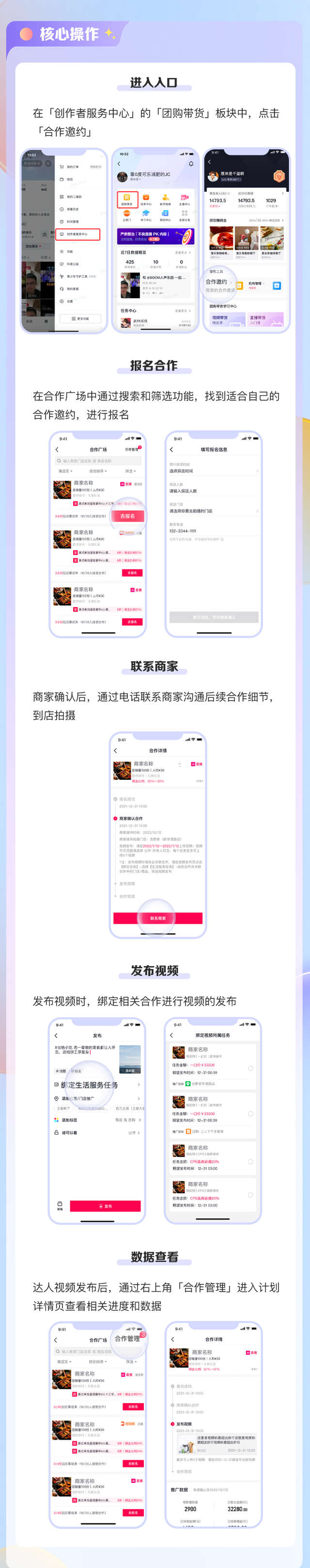 @生活服务商家和达人速戳,让合作更高效的新功能使用指南来了
