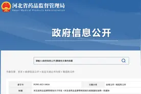 河北出台药品行政裁量权基准，可有效降低医药领域执法不公图片