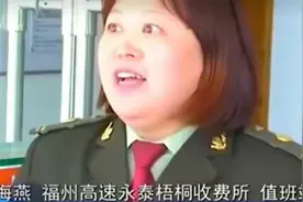拉3000箱苹果走绿通，被收4398元过路费，女站长：他不配合检查。图片