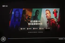 投屏也要收费了？律师解读：投屏算不算电视端功能，尚有争议图片