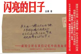 《闪亮的日子》第2章：你们这是反党、反革命的行为你们知道吗？图片
