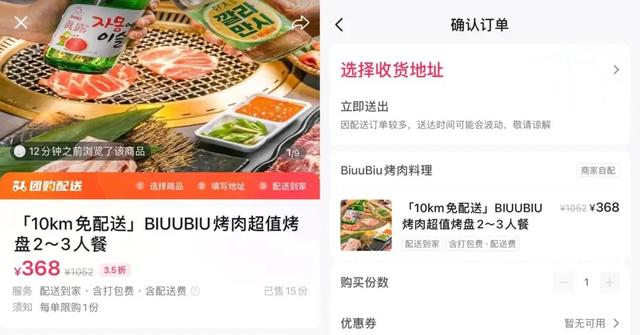 探店遇冷,抖音“外卖”补位?