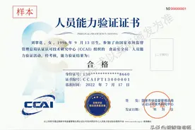 食品安全员：食品安全关乎生命安全图片