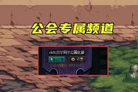 DNF：阿拉德再现“恶霸公会”！整个频道都是我们的，你不准收人图片