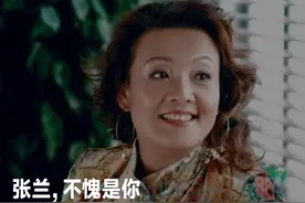 大小S被曝吸毒？张兰：好运来图片