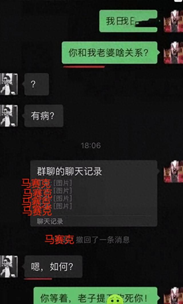 离婚前一夜，新娘背叛前度，惊爆不雅对话震撼全球！