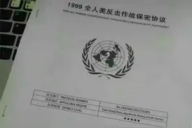 1999年的保密协议你签了吗？图片