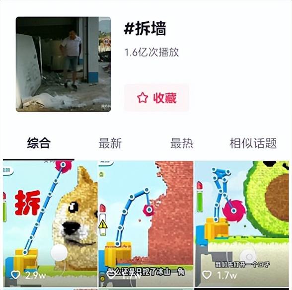《贪吃的苹果蛇》冲上榜首，拆墙游戏国内外爆火 | 休闲新游周报