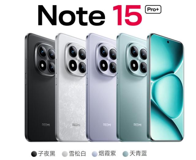 顶级防水抗摔，REDMI Note 15 Pro系列发布：首发骁龙7s Gen 4