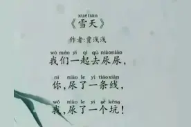 贾浅浅的诗，凭什么火遍全国图片