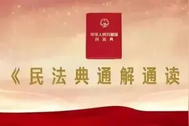 《剧说民法典》| 婚姻中的债务 夫妻都要共担吗？图片