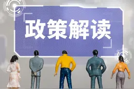 民政政策解读一：养老服务补贴发放条件及补贴标准图片