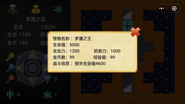 魔塔之拯救咕噜国圣殿之战攻略