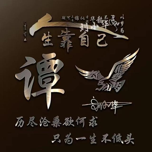 用你的名字作微信头像，永不止步36张3D励志个性签名头像，请查收
