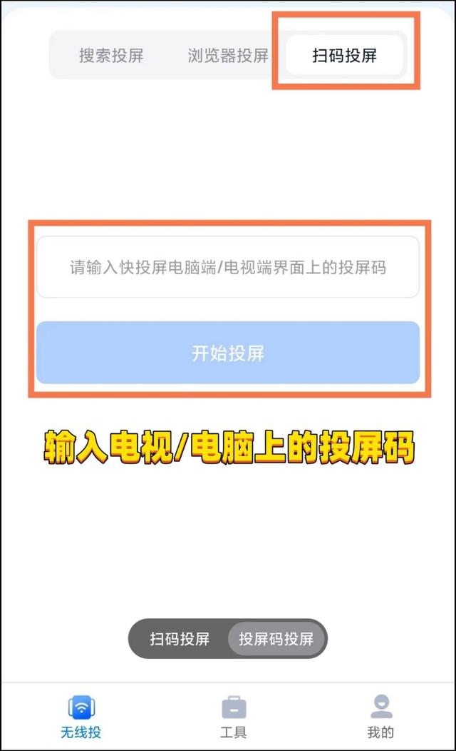 三星电视投屏设置方法？不妨试试这三个方法