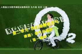 课题3 制取氧气（第一课时）图片